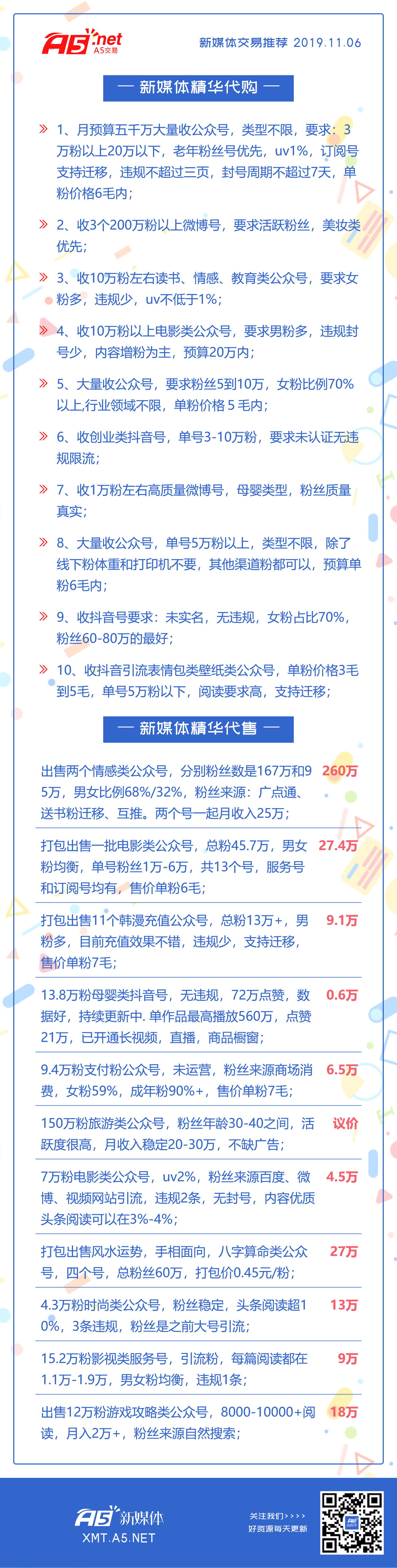 微信图片_20191106094248.png